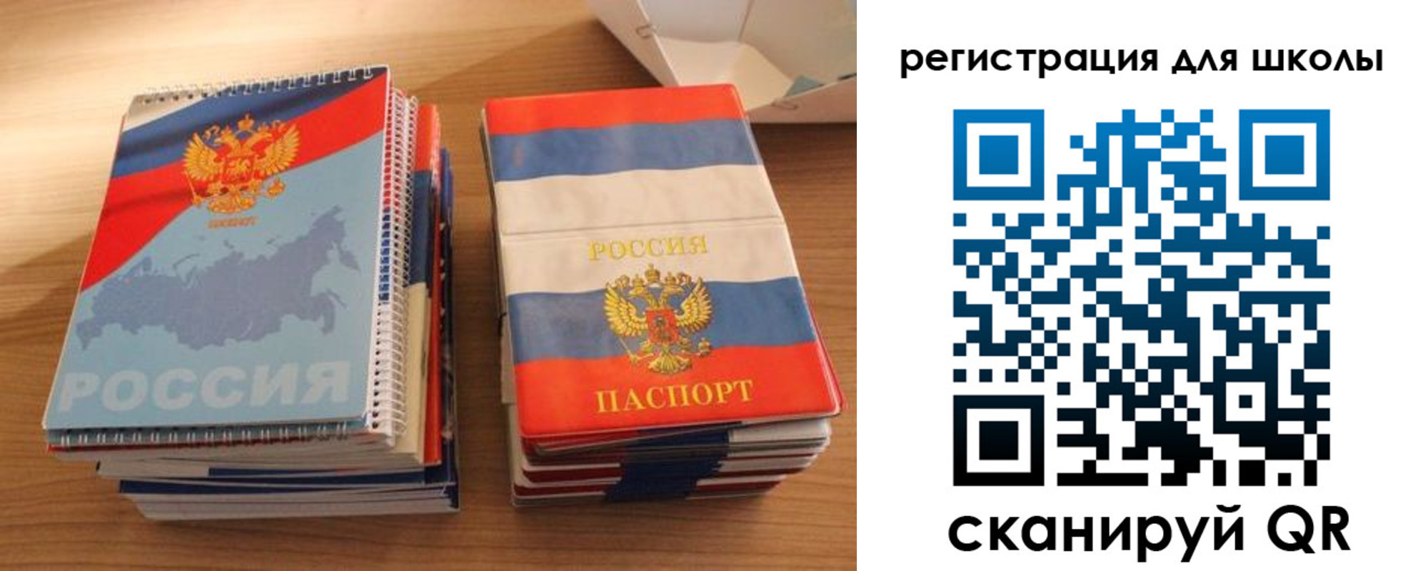 временная регистрация для всех в Кушве