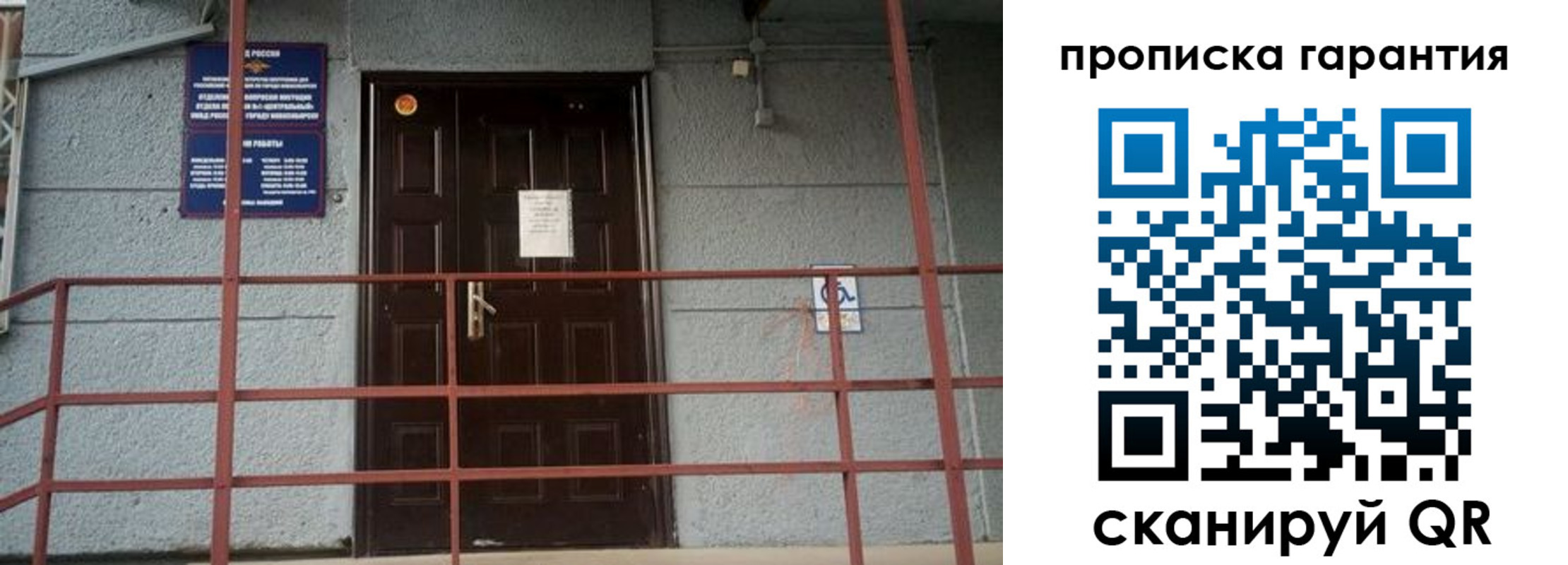 прописка для работы в Кушве