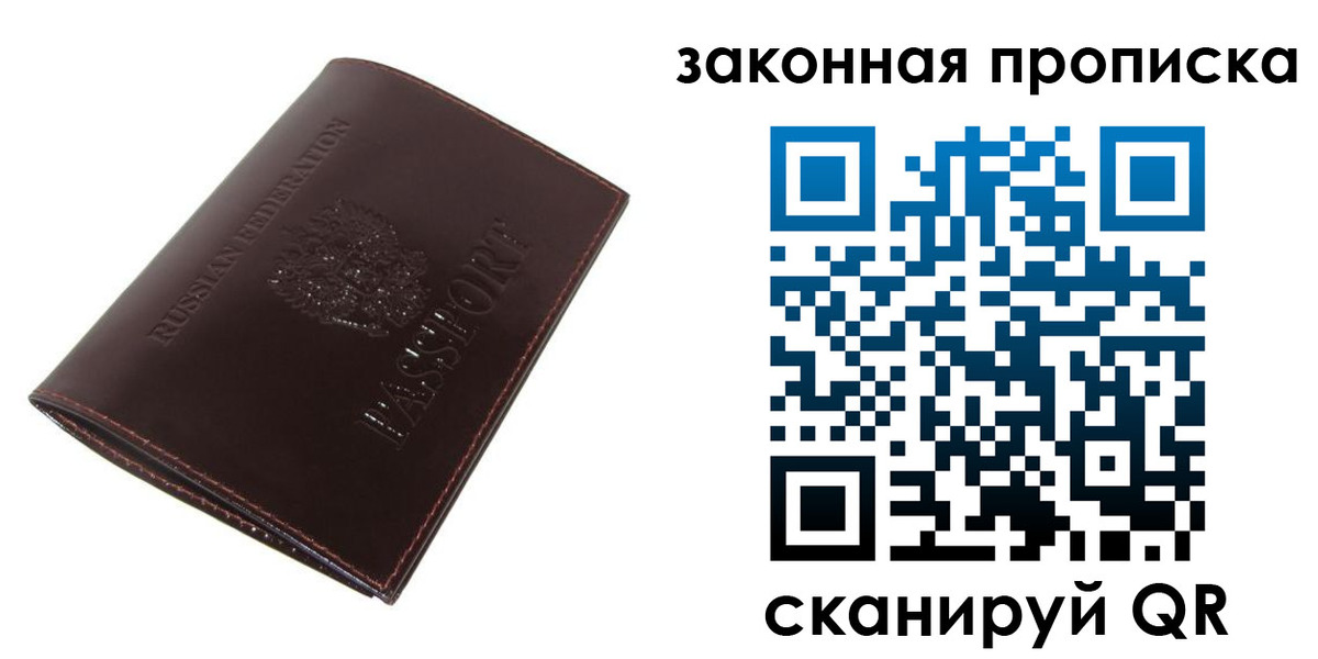 временная регистрация для школы в Кушве