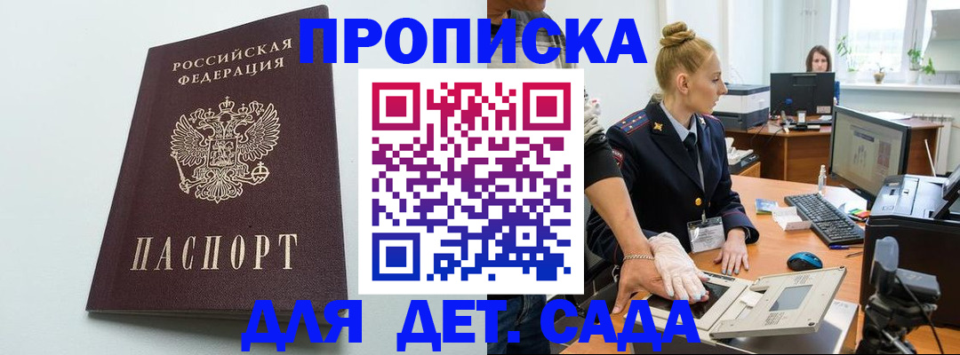 временная прописка в Кушве