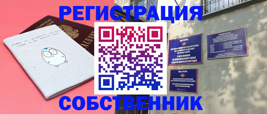 миграционный учет в Кушве