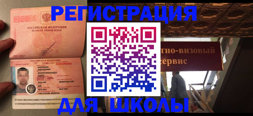прописка законно в Кушве