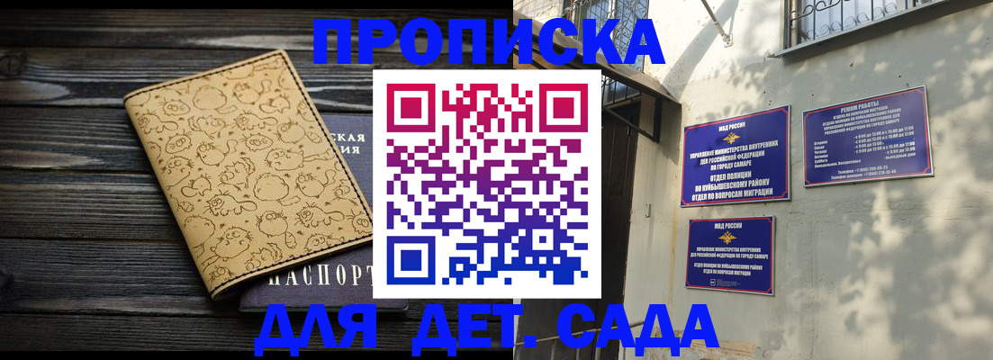 временная регистрация для школы в Кушве