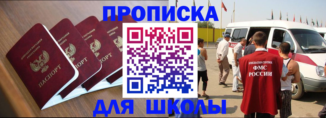 временная регистрация купить в Кушве