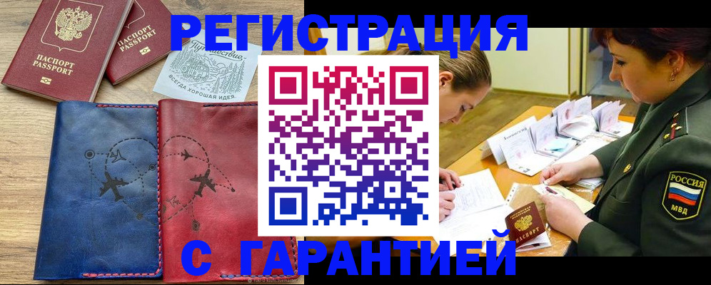 прописка паспорт в Кушве